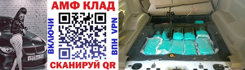 АМФ Розовый маркетплейс какой сайт Курильск