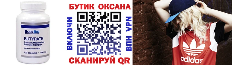 БУТИРАТ GHB  kraken ТОР  маркетплейс Telegram  Курильск 