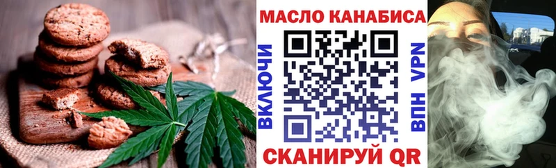 Печенье с ТГК марихуана  Курильск 