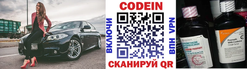 Кодеиновый сироп Lean Purple Drank  где найти   Курильск 