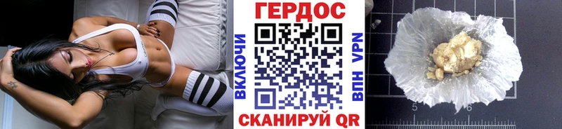 Героин хмурый  Курильск 