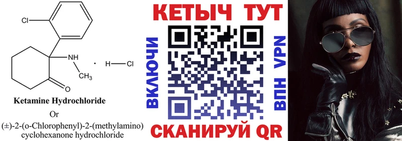Кетамин ketamine Курильск