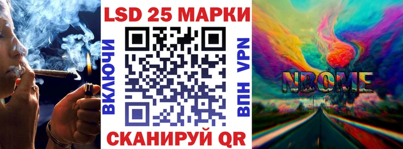 купить закладку  Курильск  Марки 25I-NBOMe 1500мкг 